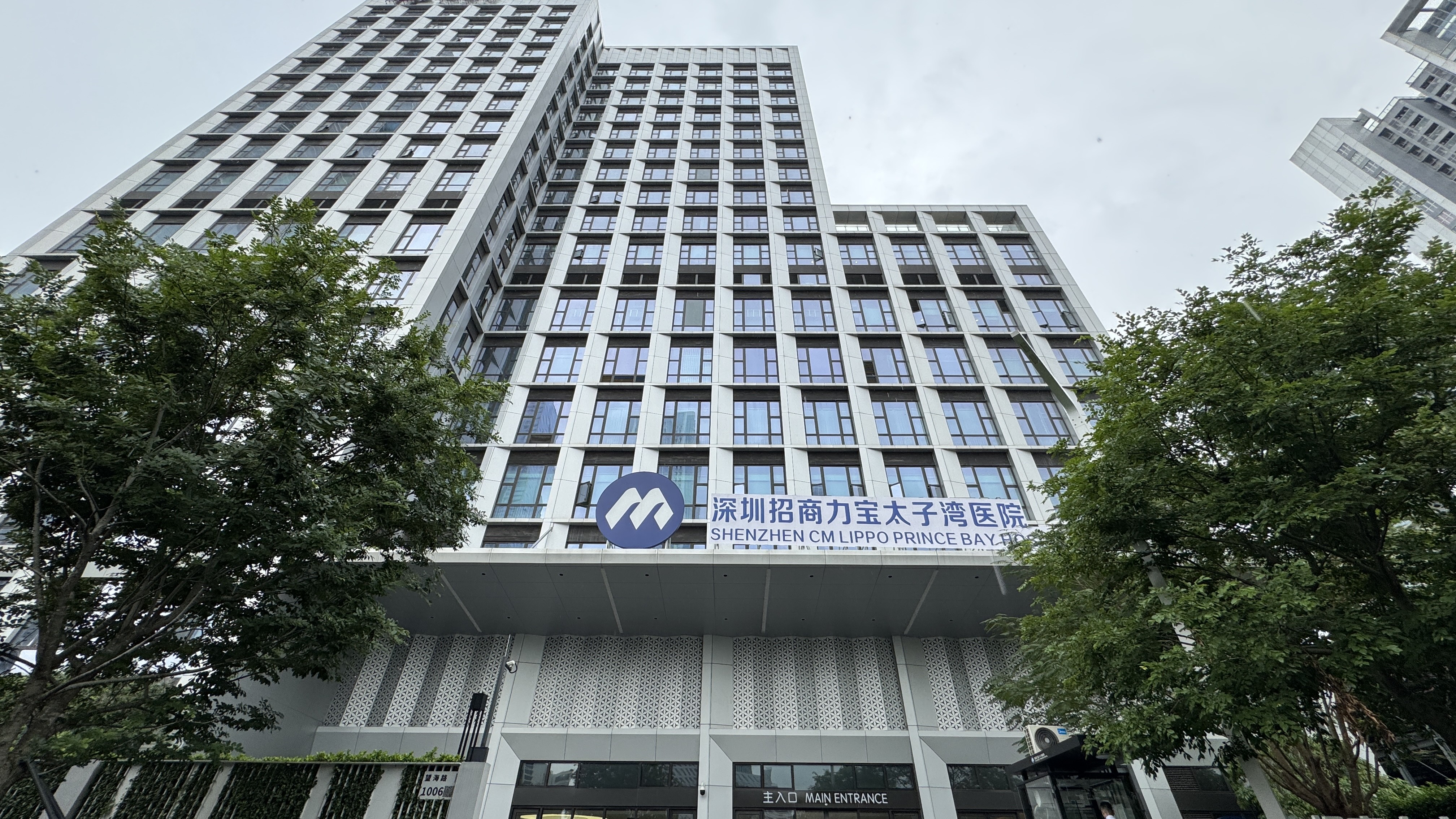 关于冒用招商力宝太子湾医院名义进行招聘活动的严正声明