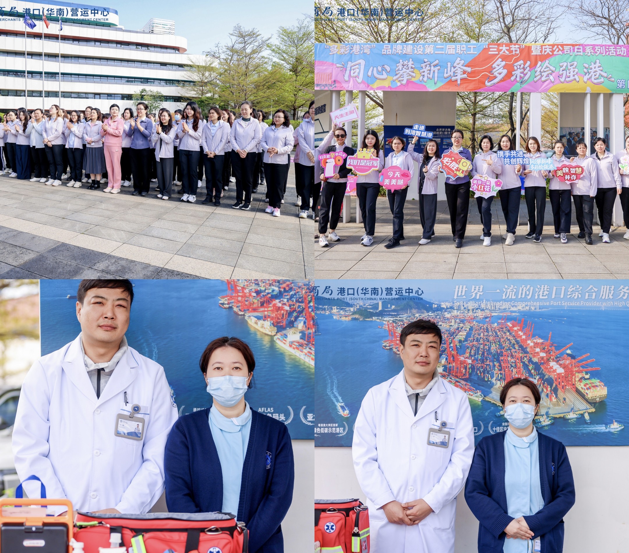 赛场边的“白衣天使”：太子湾医院暖心护航女职工趣味运动会