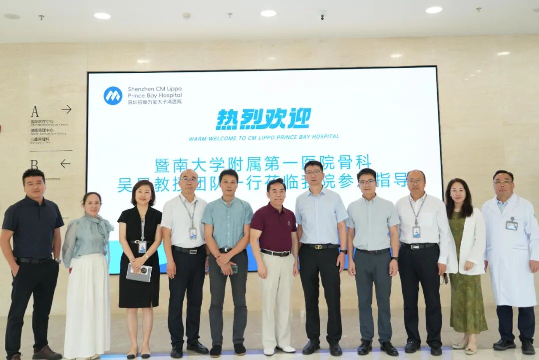 共建高水平融合学科丨暨南大学附属第一医院骨科吴昊教授团队来访